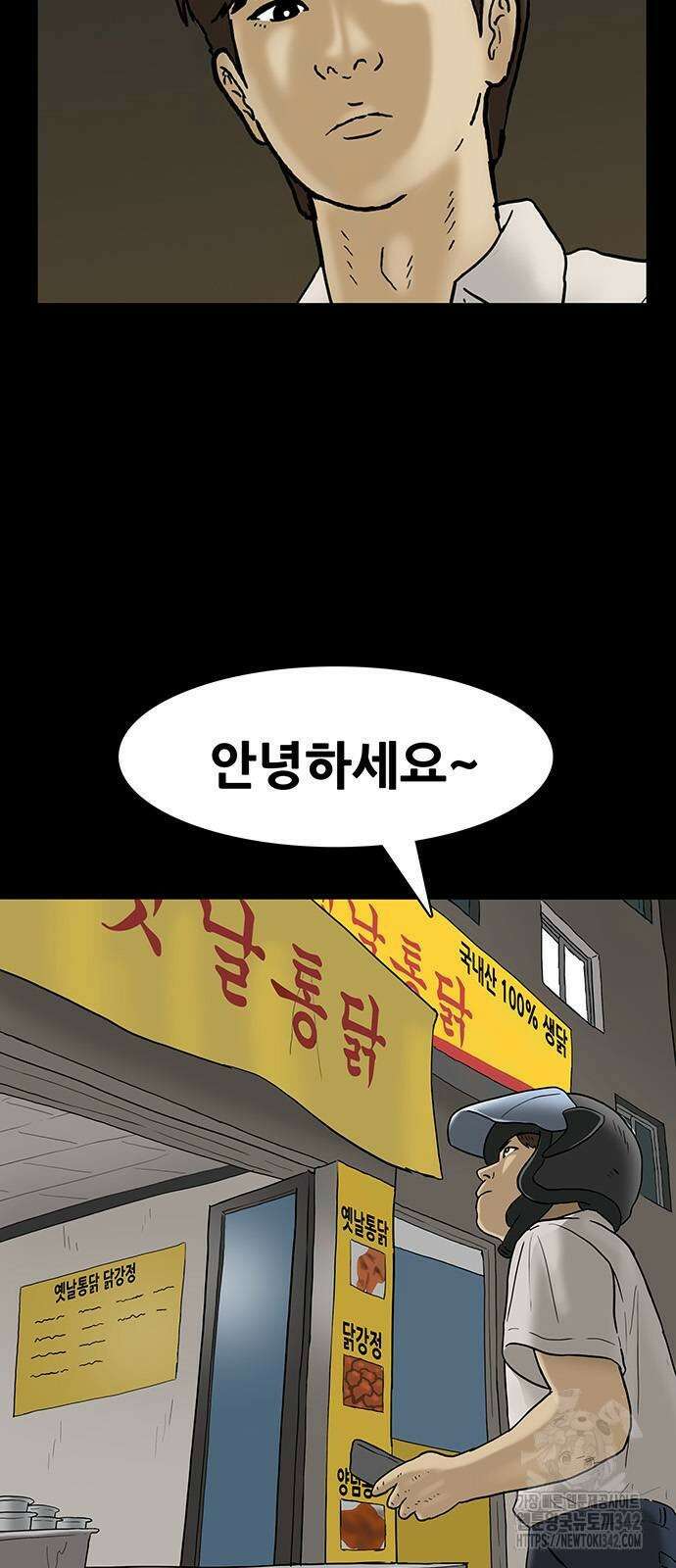 배달왕 32화 8
