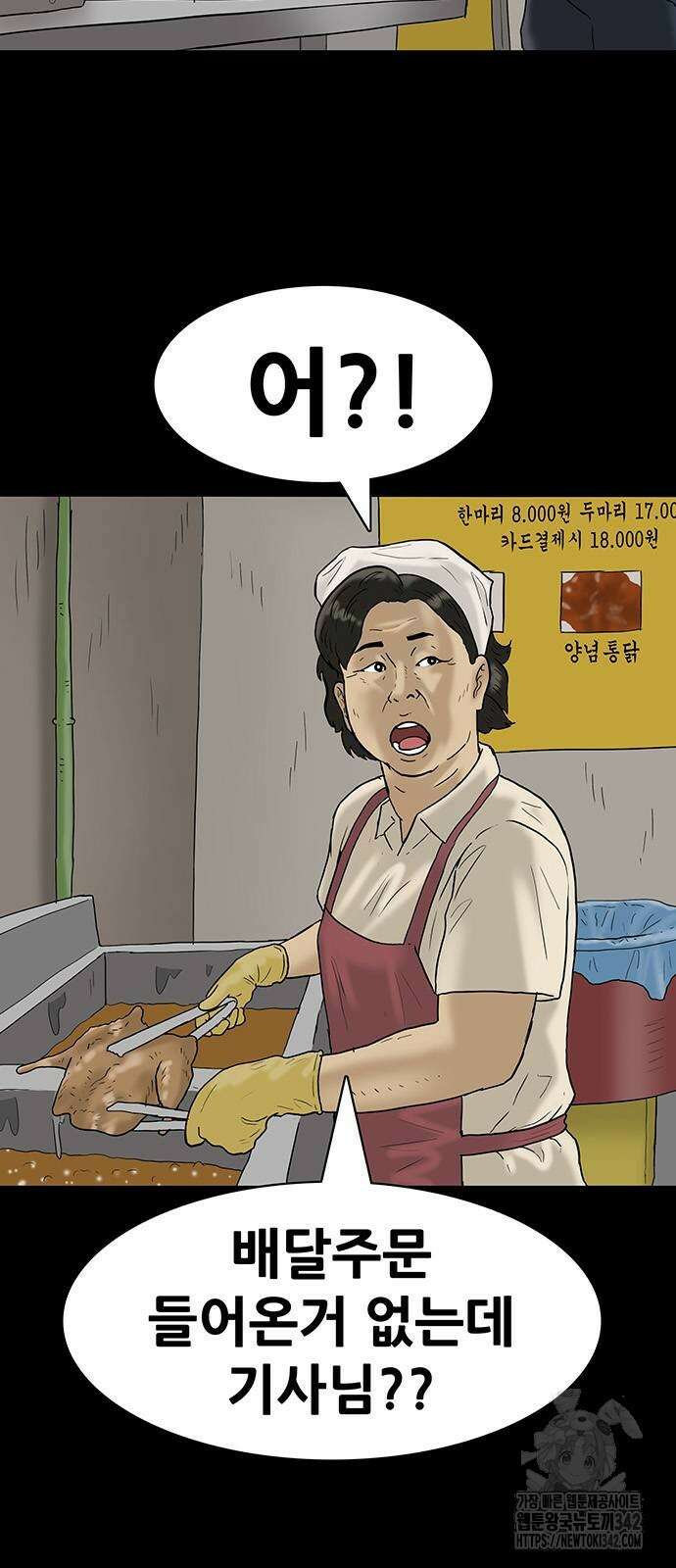 배달왕 32화 9