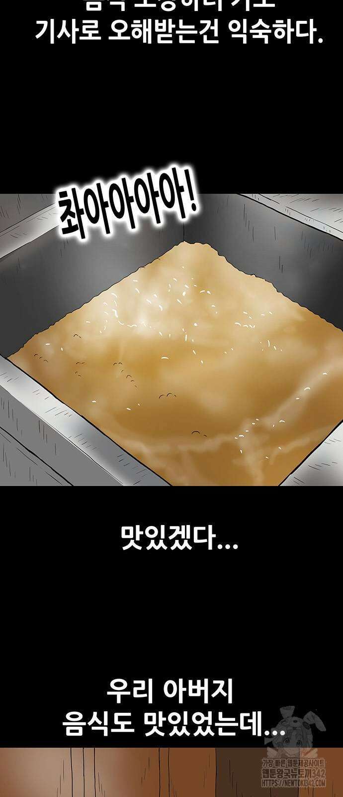 배달왕 32화 11