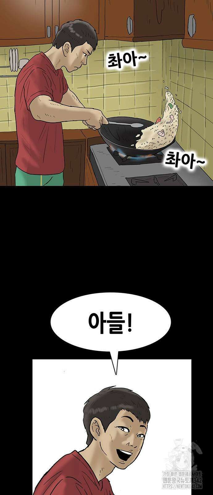 배달왕 32화 12