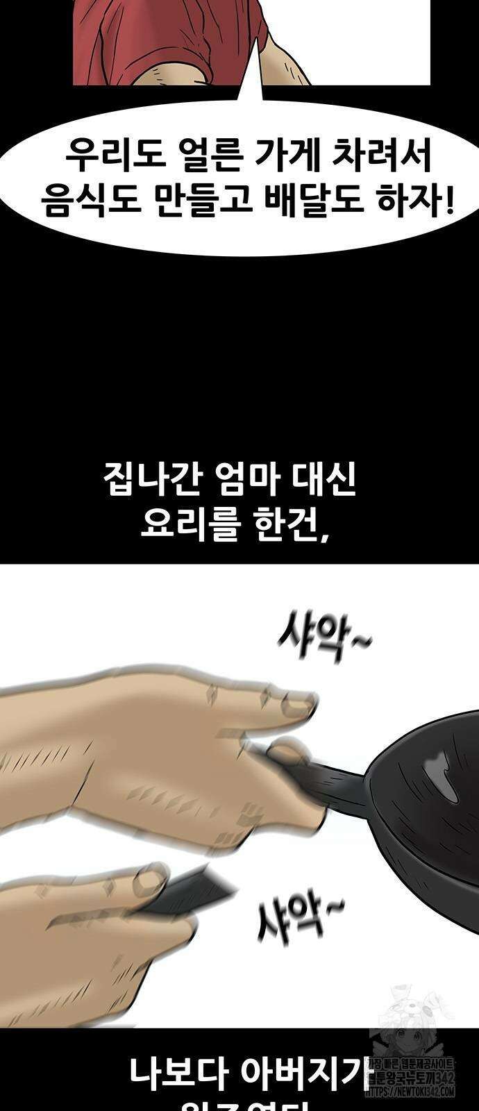 배달왕 32화 13