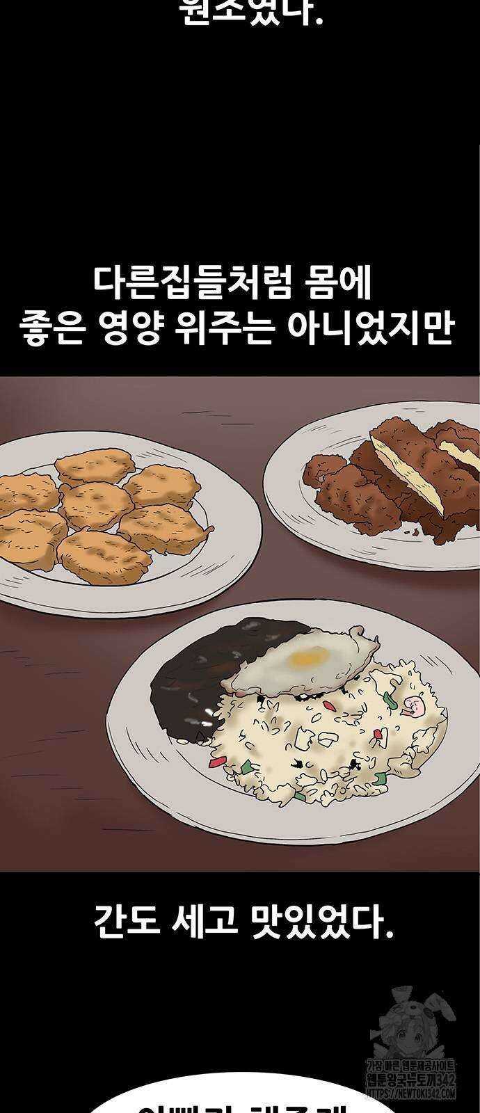 배달왕 32화 14