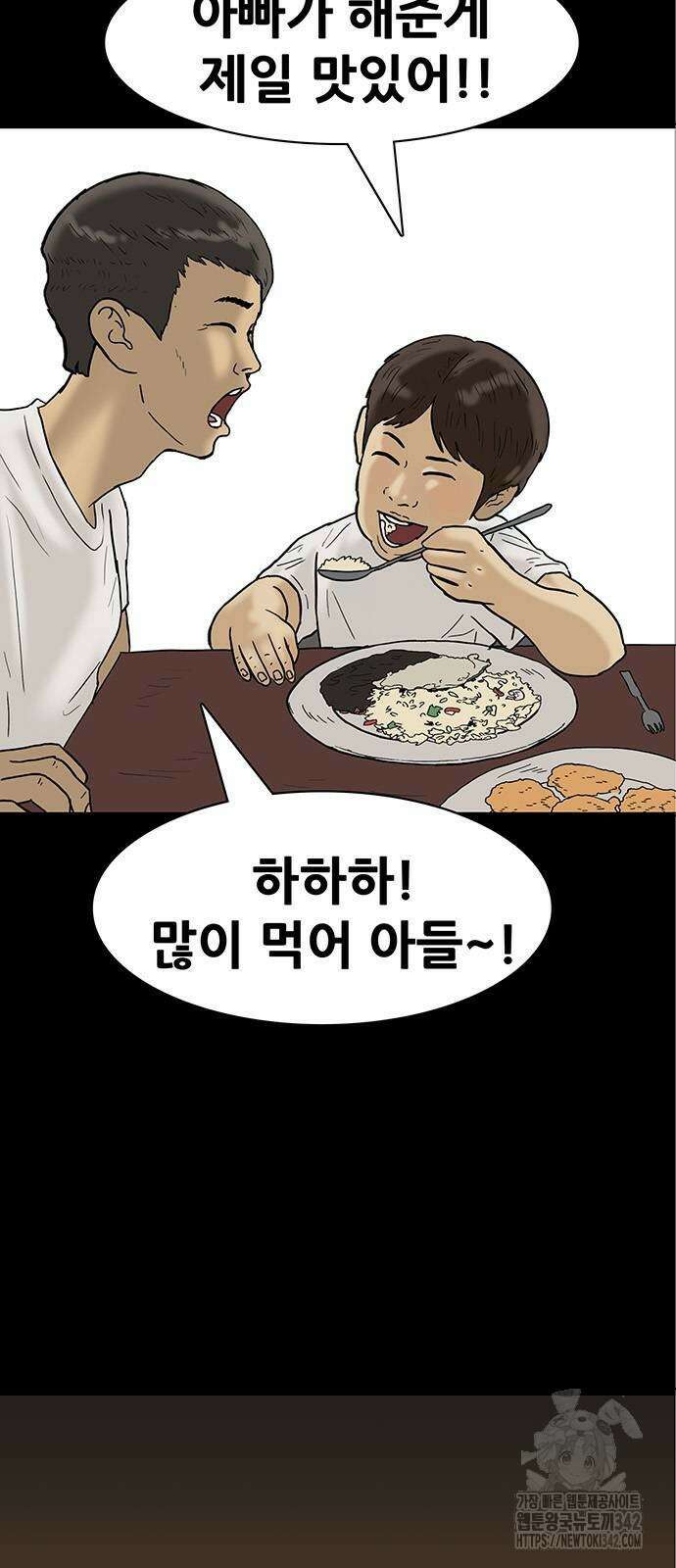배달왕 32화 15