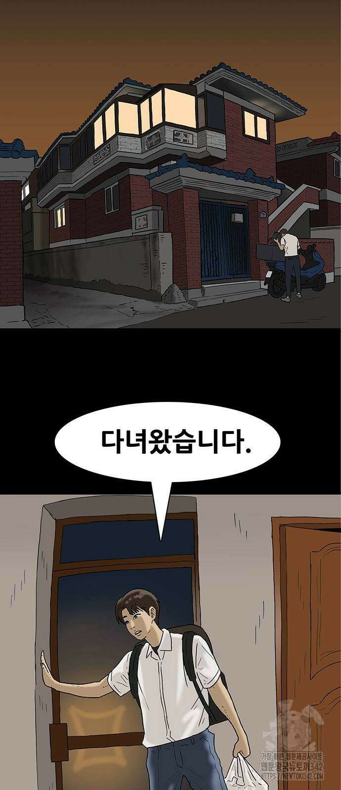 배달왕 32화 16