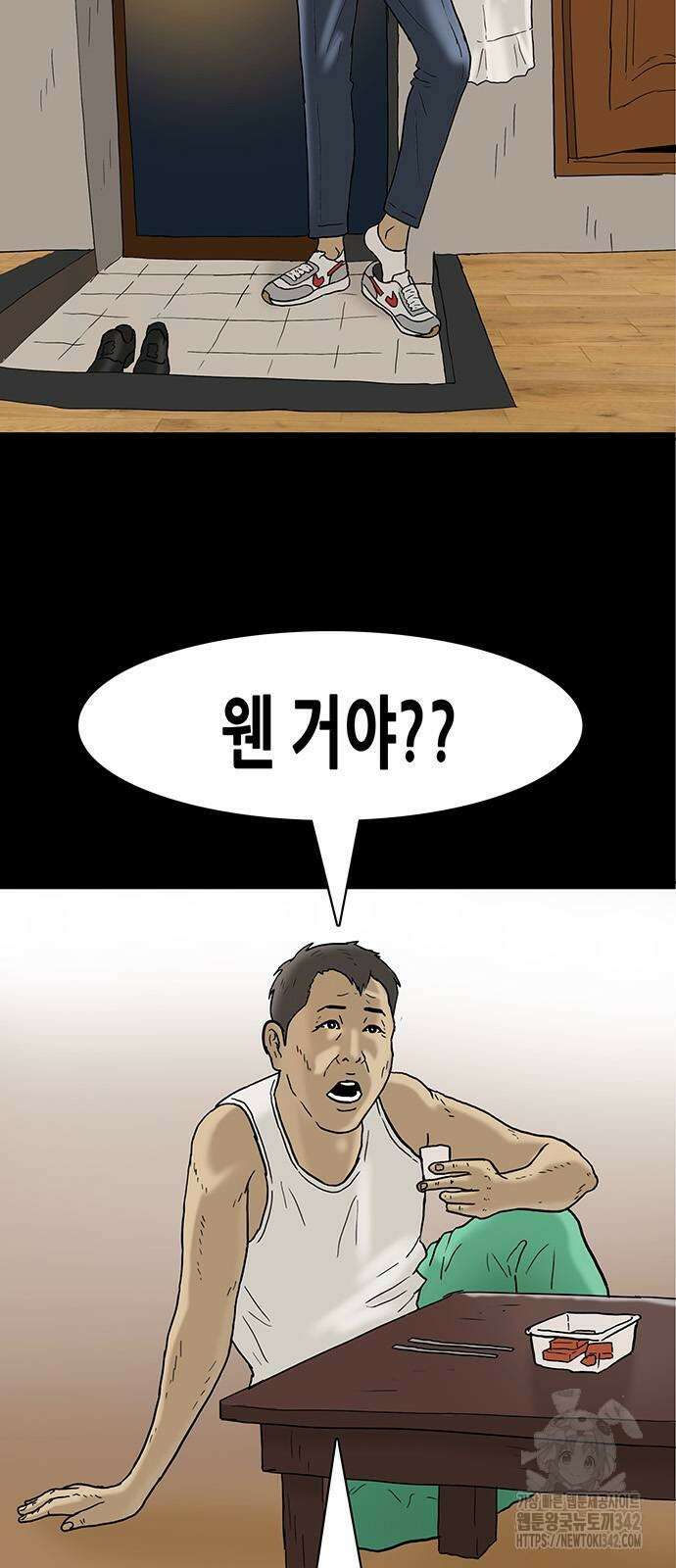 배달왕 32화 17