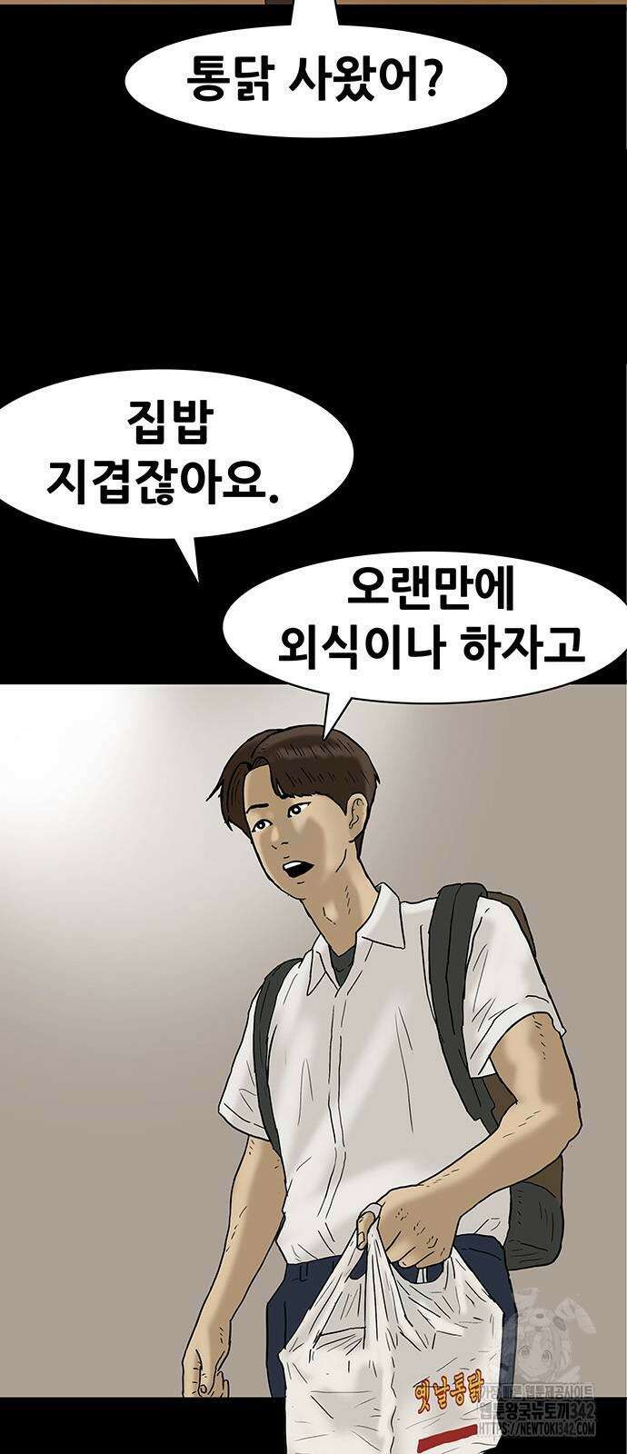 배달왕 32화 18