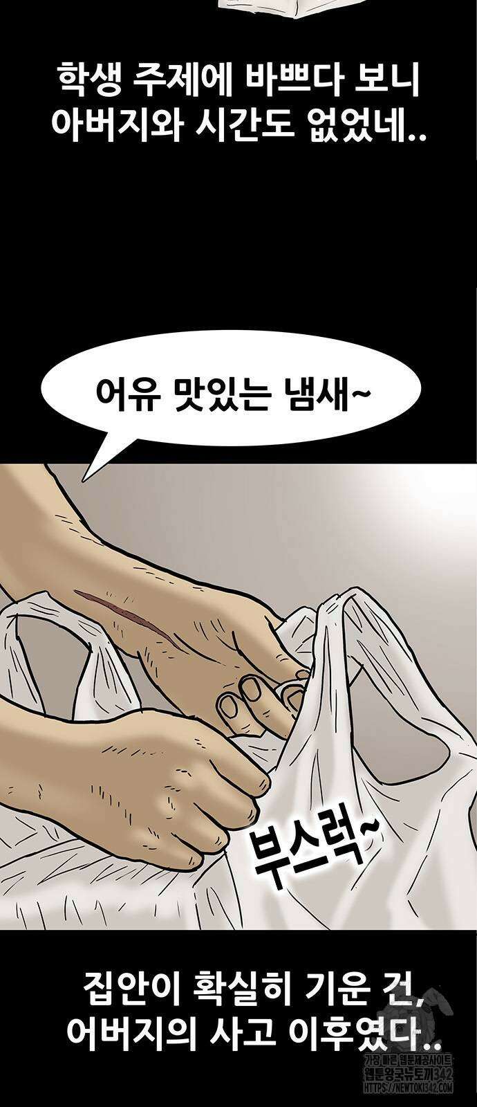 배달왕 32화 19