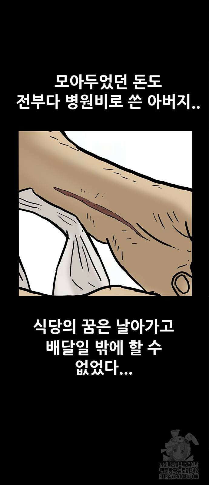 배달왕 32화 20