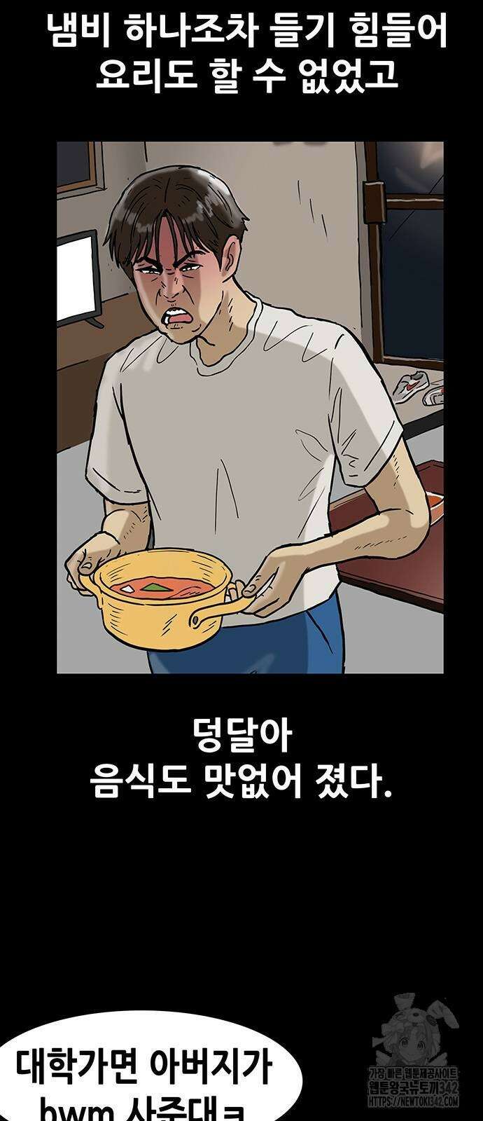 배달왕 32화 21