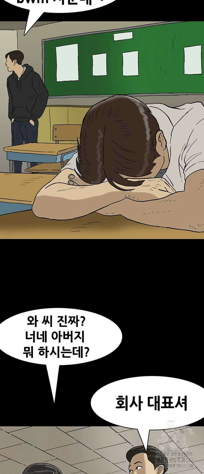 배달왕 32화 22