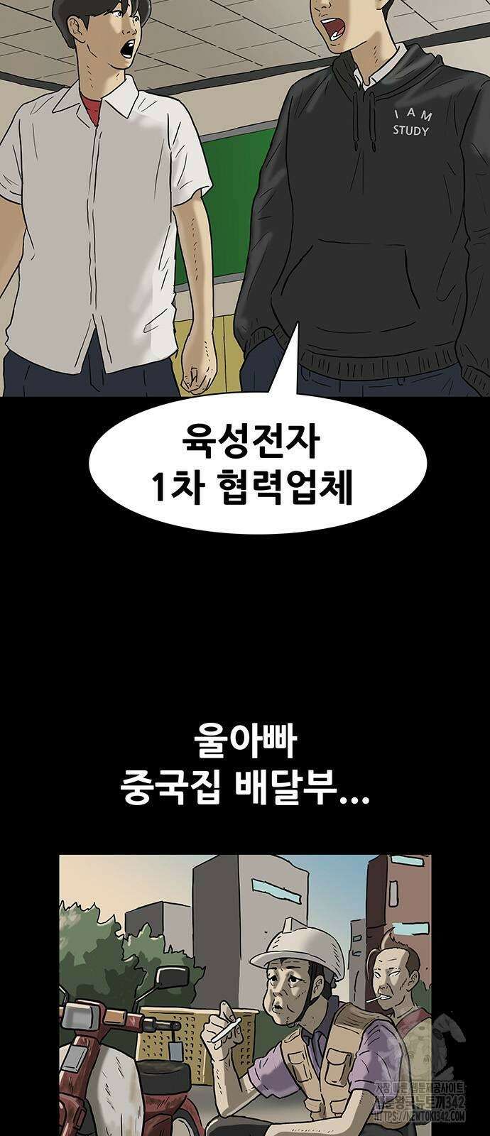 배달왕 32화 23