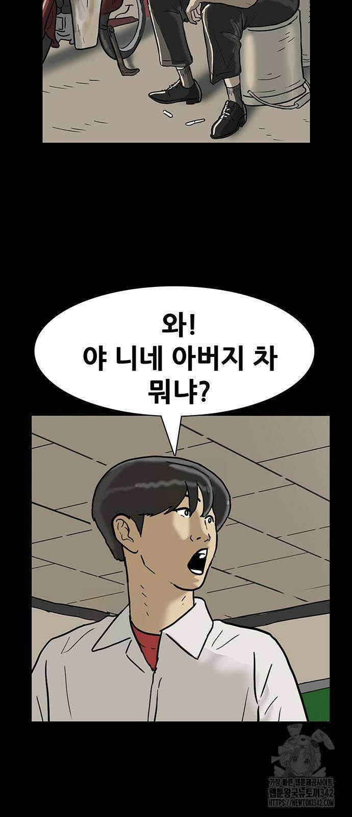 배달왕 32화 24