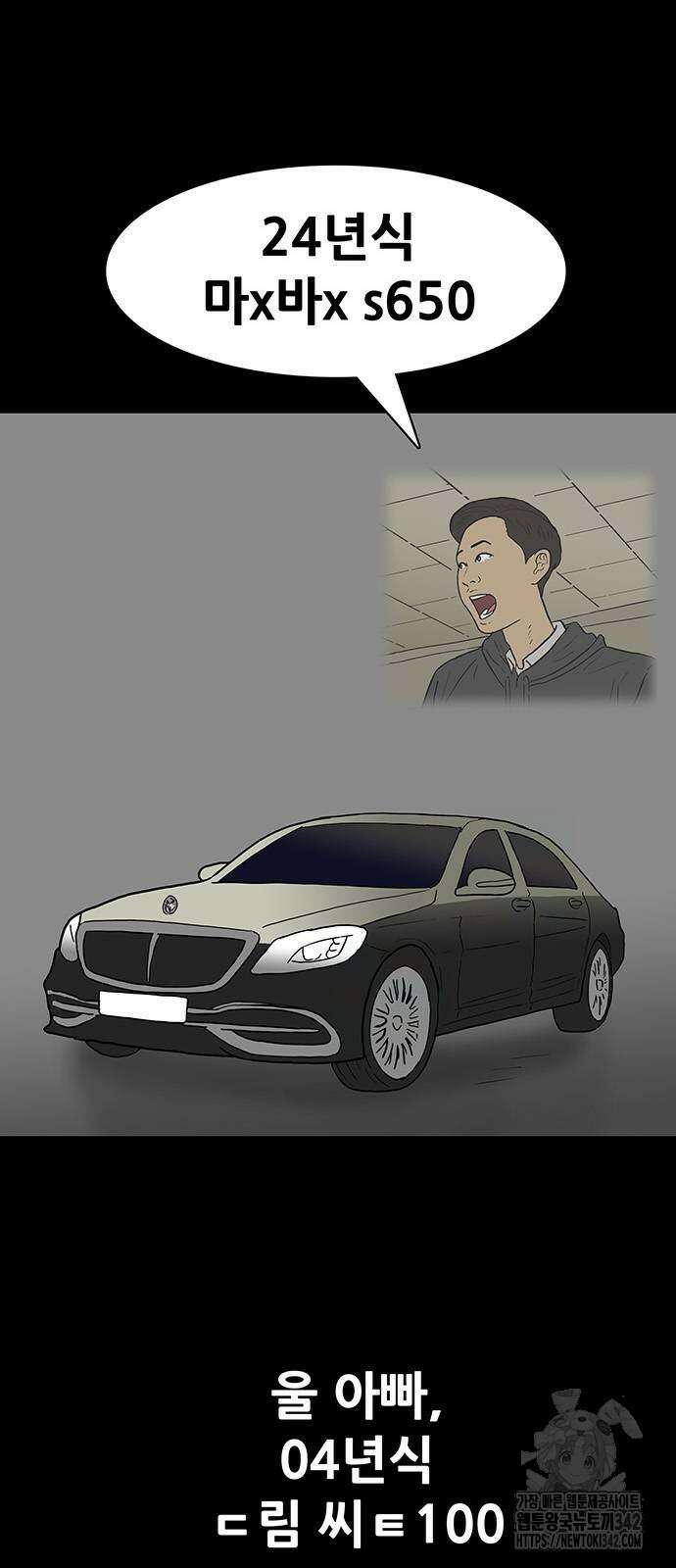 배달왕 32화 25