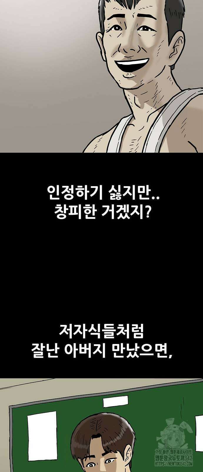 배달왕 32화 28