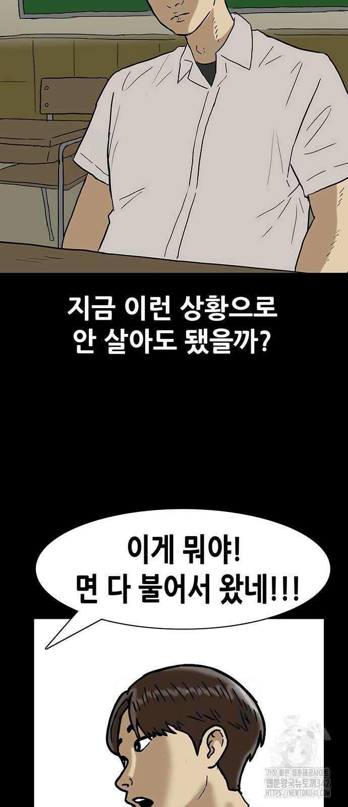 배달왕 32화 29