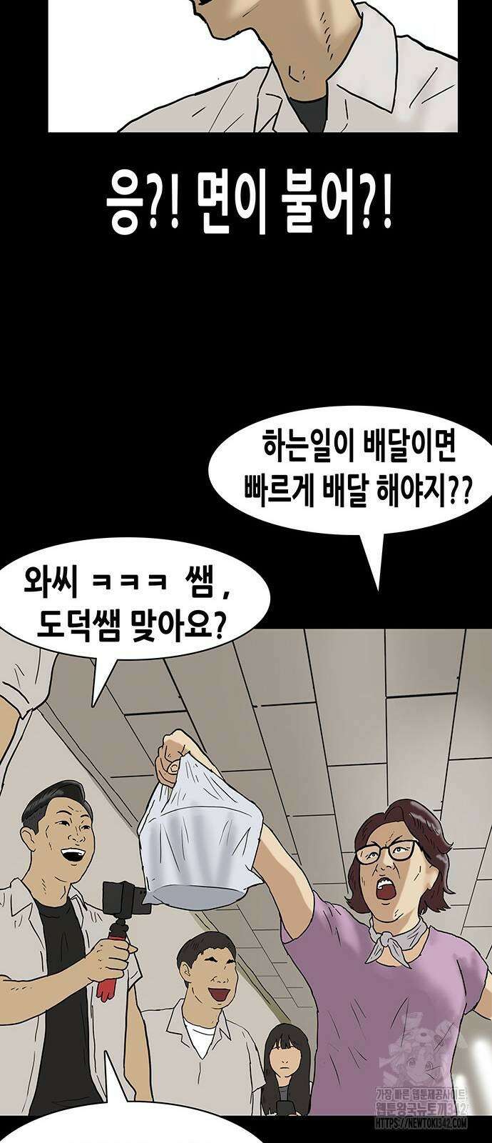 배달왕 32화 30