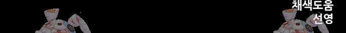 배달왕 32화 34