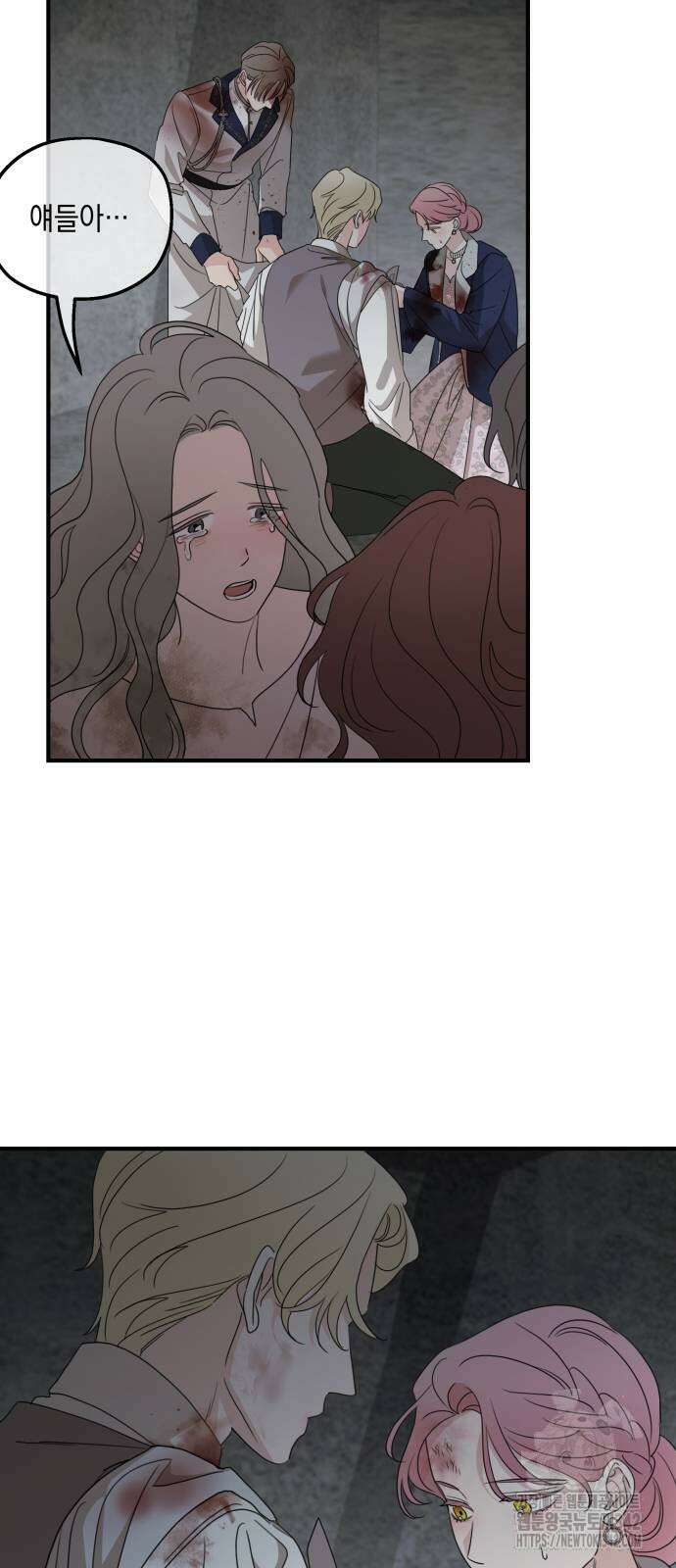 시월드가 내게 집착한다 116화 11
