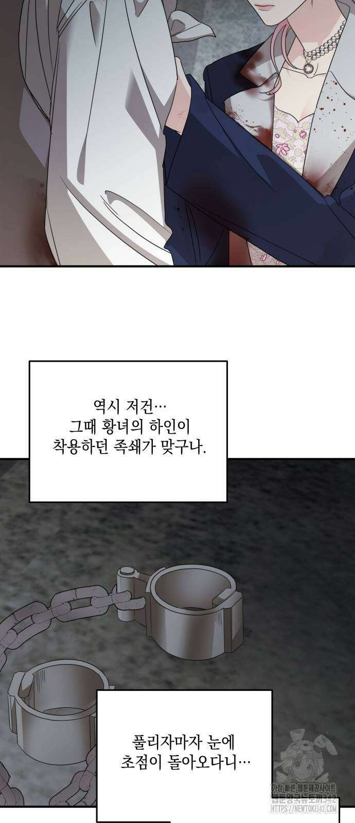 시월드가 내게 집착한다 116화 12