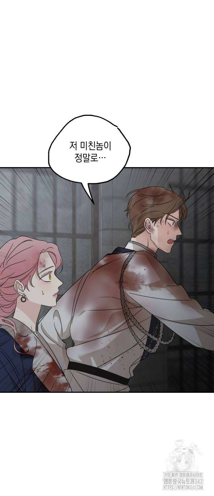 시월드가 내게 집착한다 116화 26