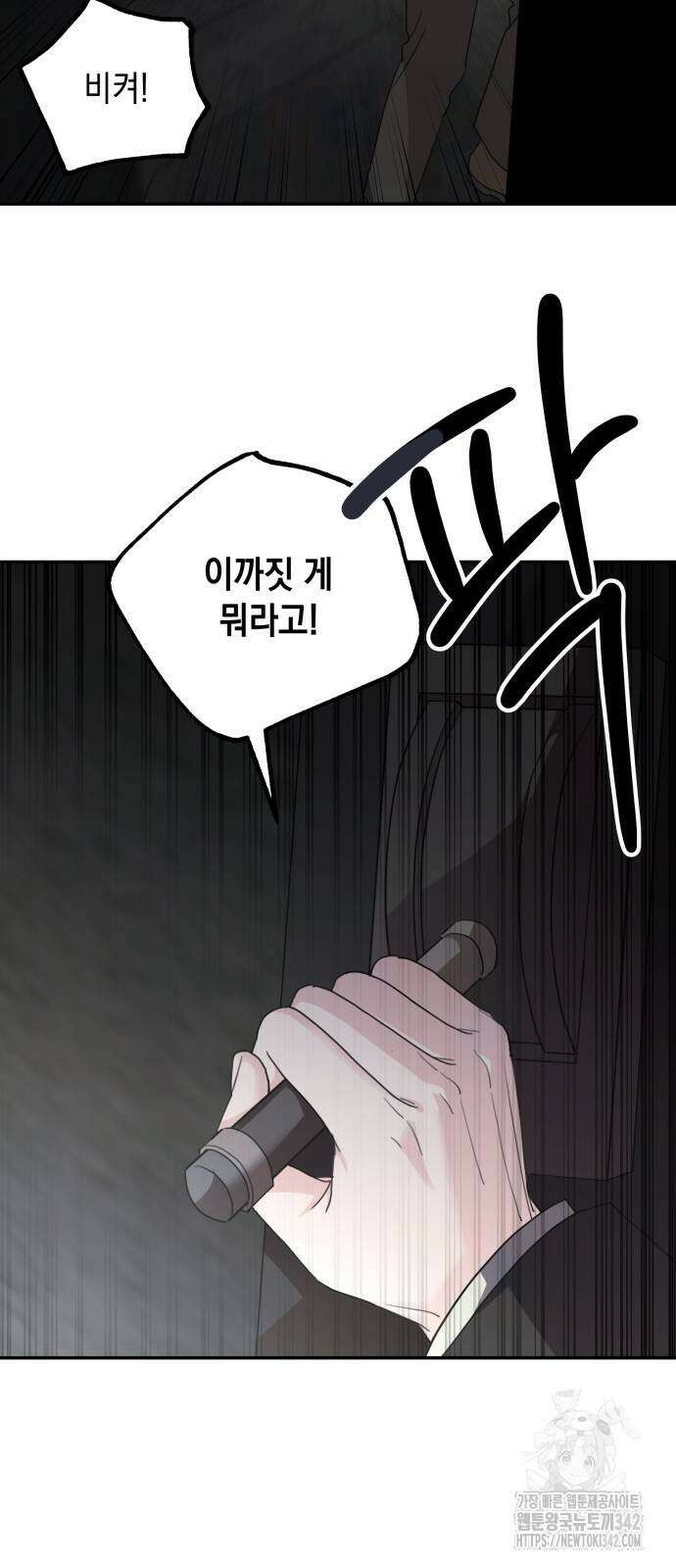 시월드가 내게 집착한다 116화 28