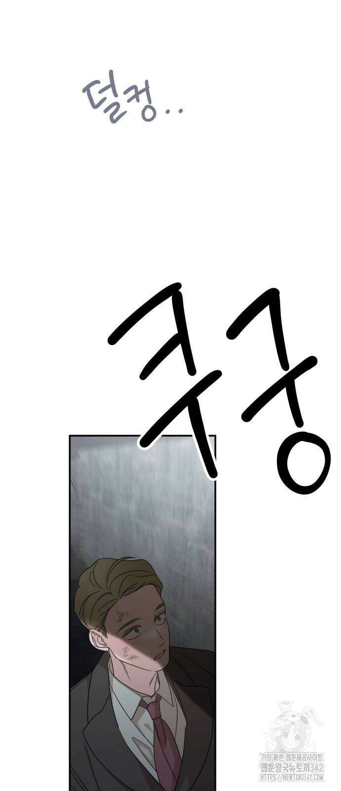 시월드가 내게 집착한다 116화 29
