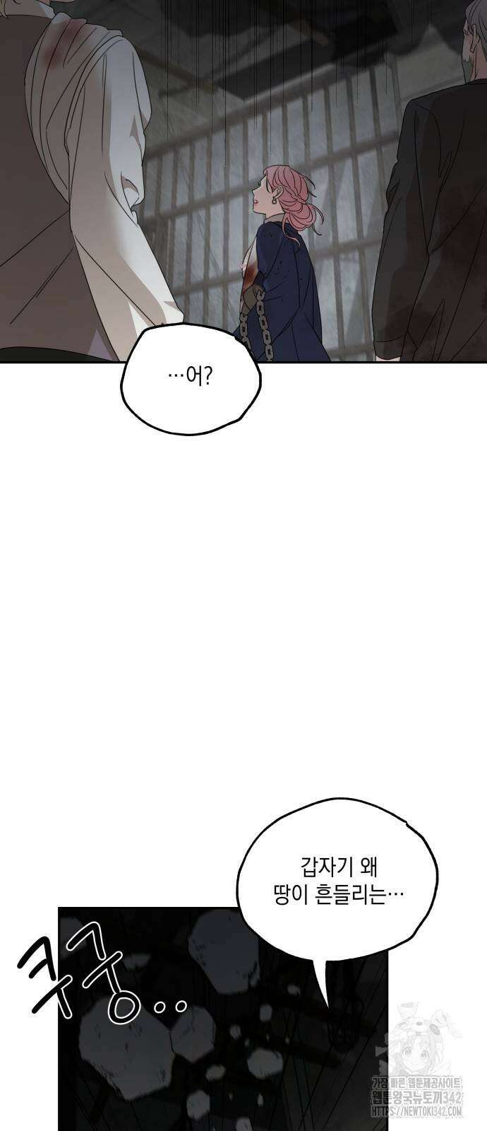 시월드가 내게 집착한다 116화 34