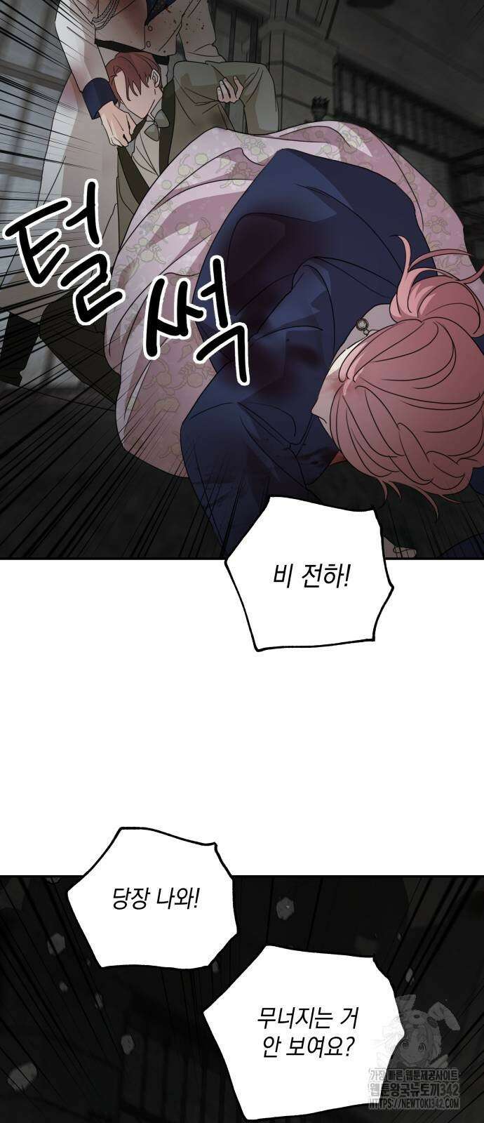 시월드가 내게 집착한다 116화 38