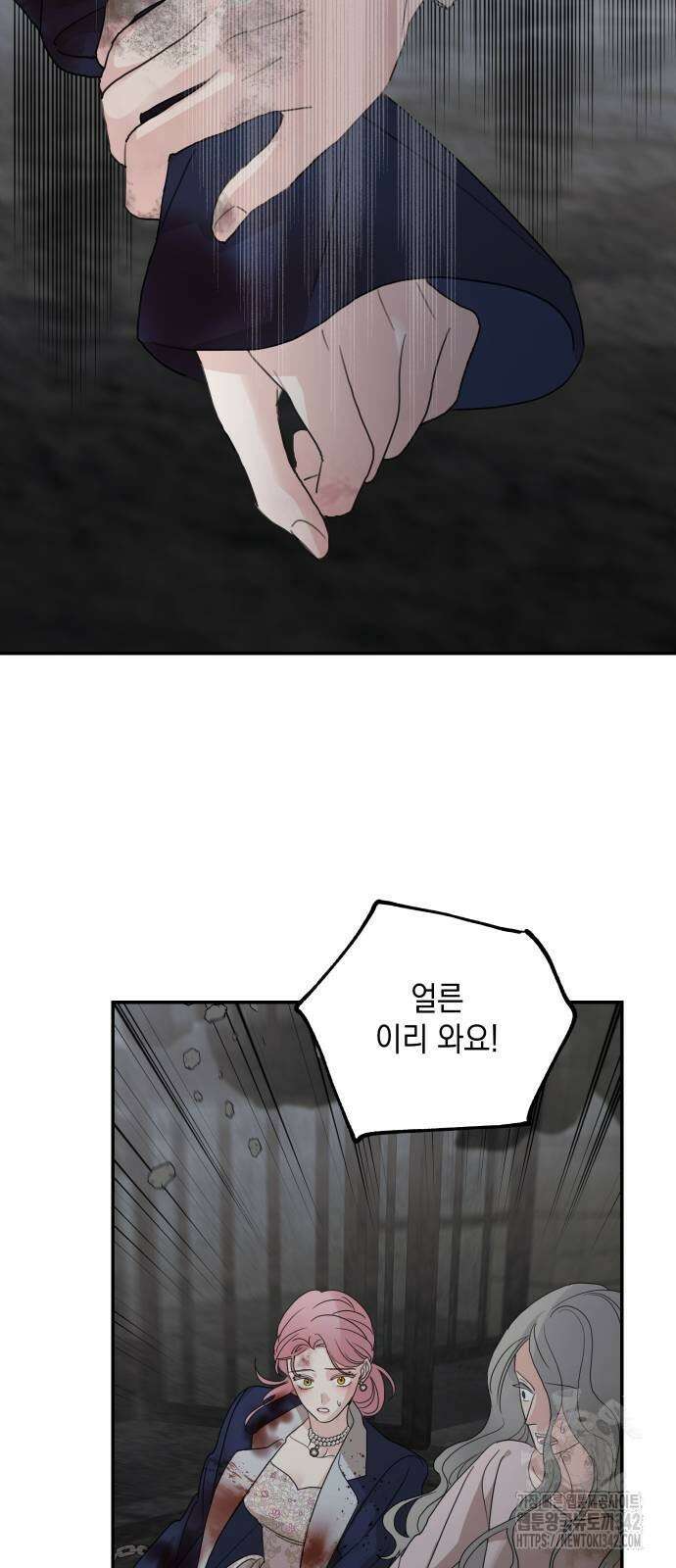 시월드가 내게 집착한다 116화 44