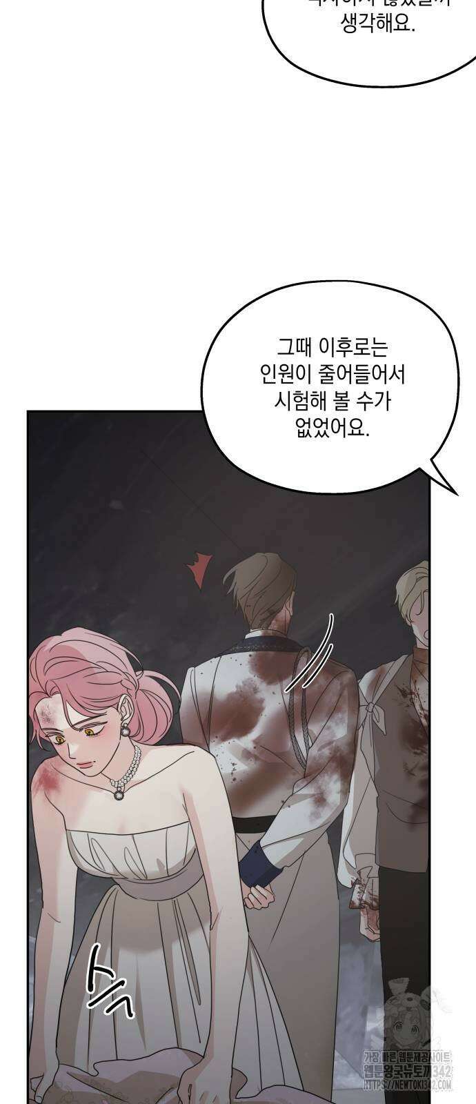 시월드가 내게 집착한다 116화 64