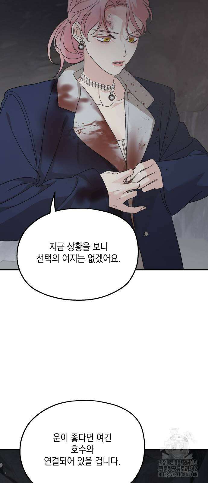 시월드가 내게 집착한다 116화 66