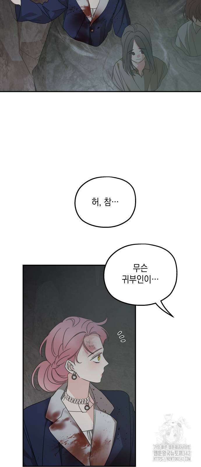 시월드가 내게 집착한다 116화 69