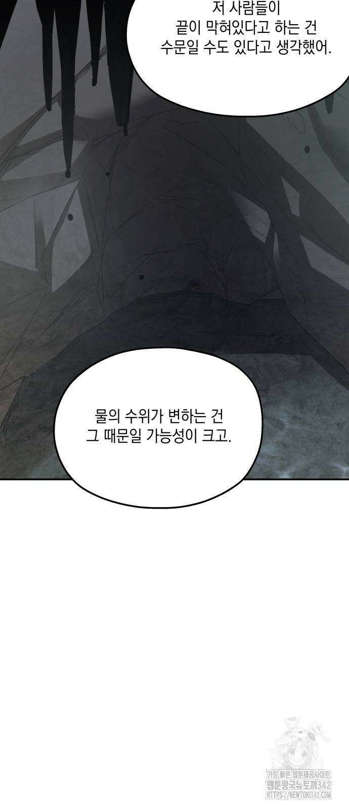 시월드가 내게 집착한다 116화 75
