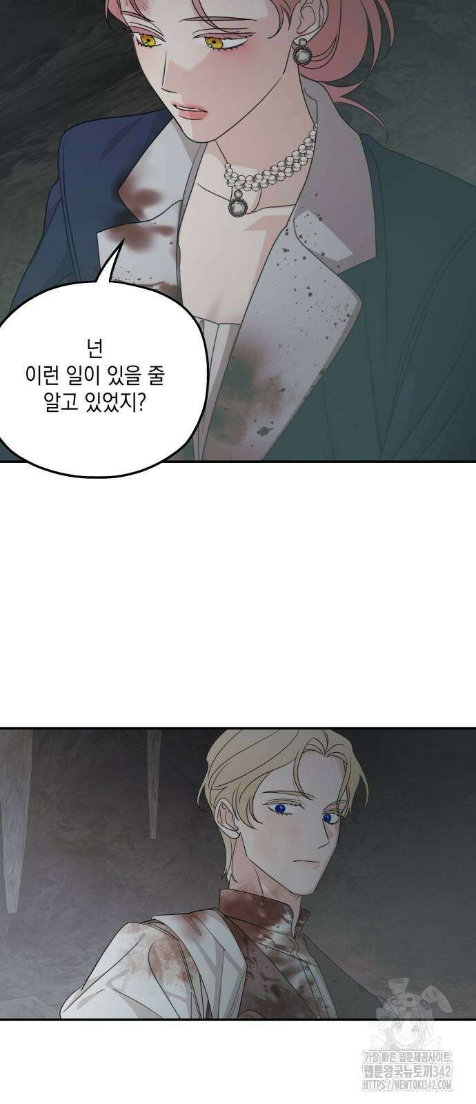 시월드가 내게 집착한다 116화 81