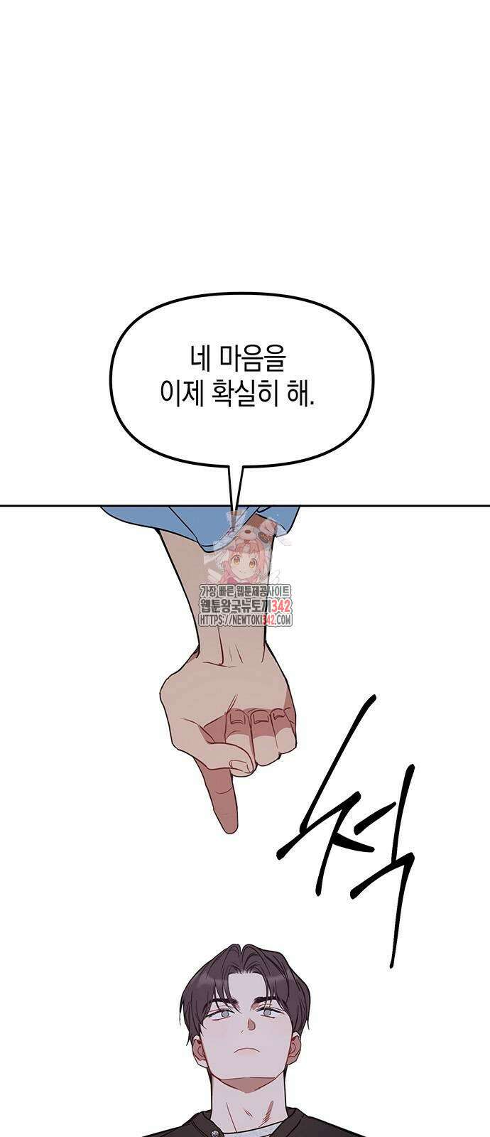 상사불상사 51화 1