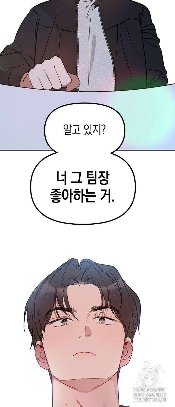 상사불상사 51화 2