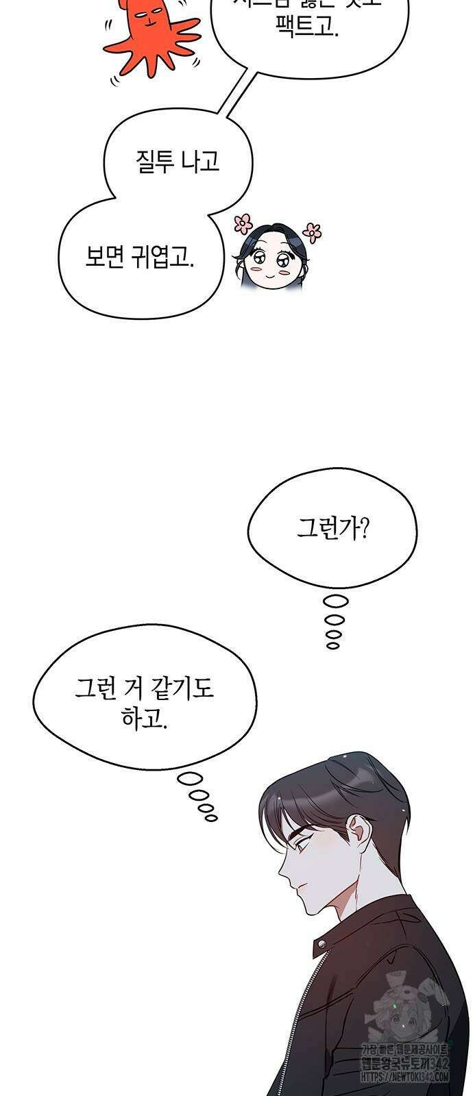 상사불상사 51화 5