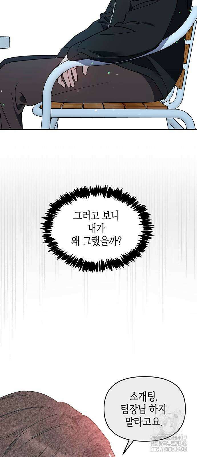 상사불상사 51화 6