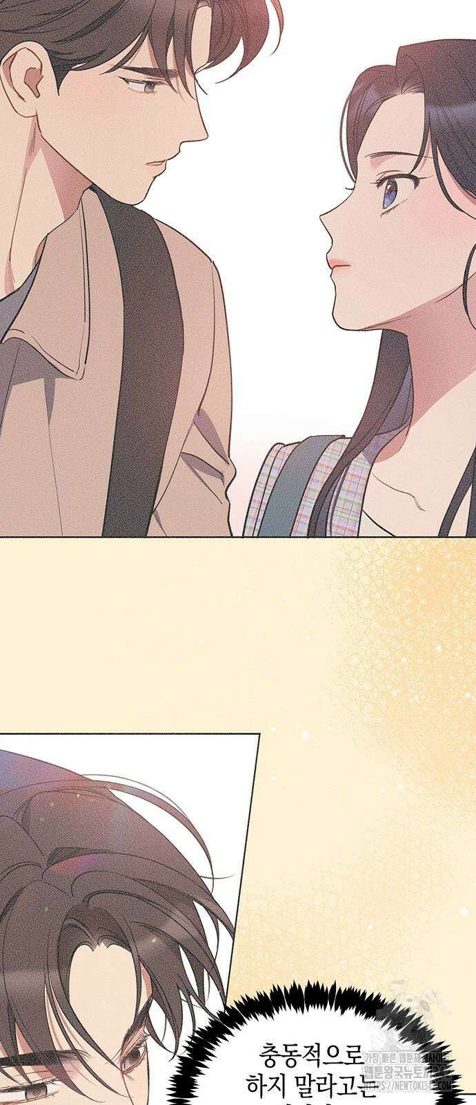 상사불상사 51화 7