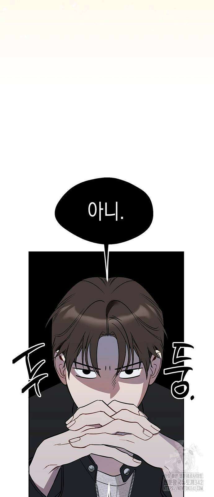 상사불상사 51화 9