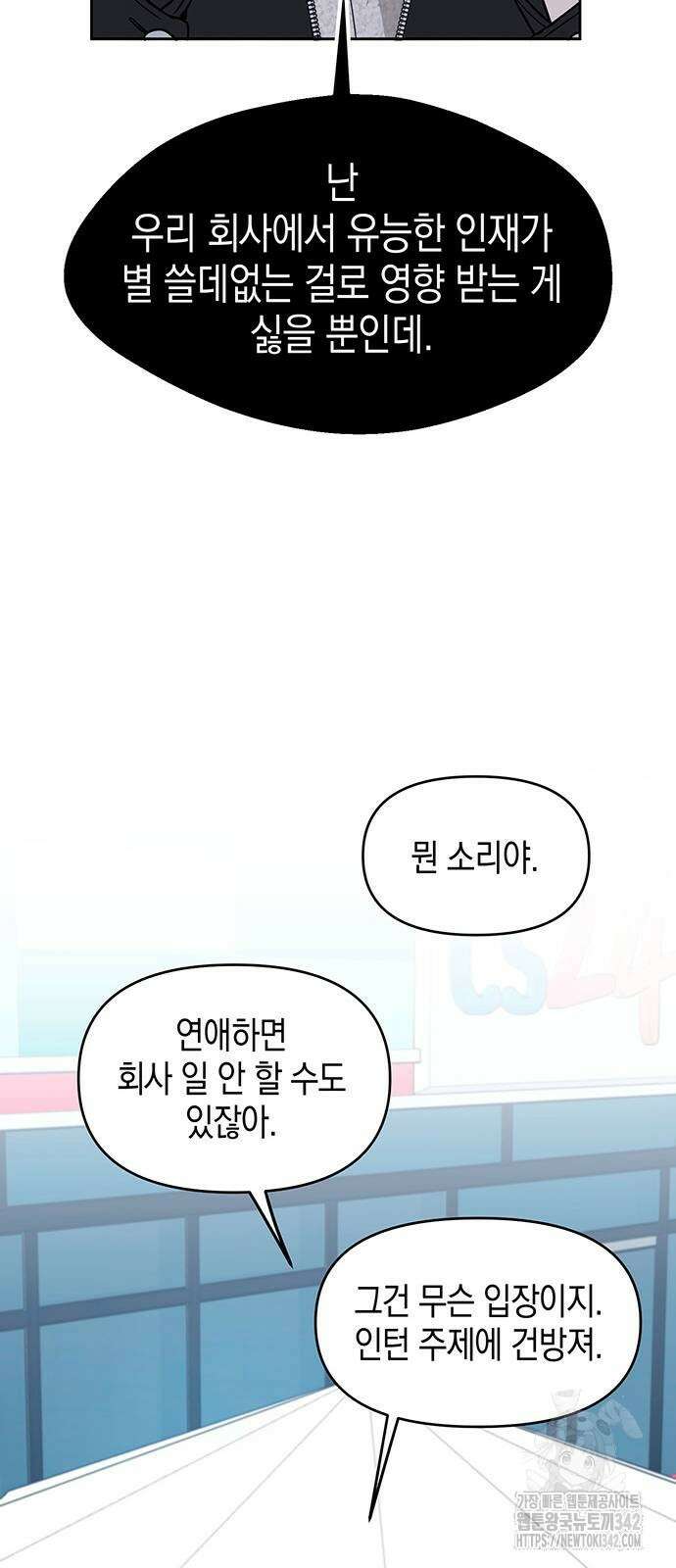 상사불상사 51화 10