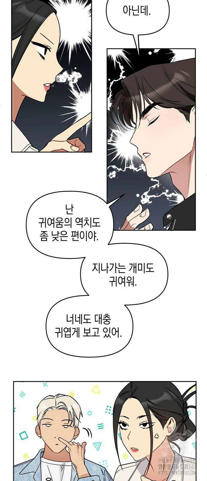 상사불상사 51화 12