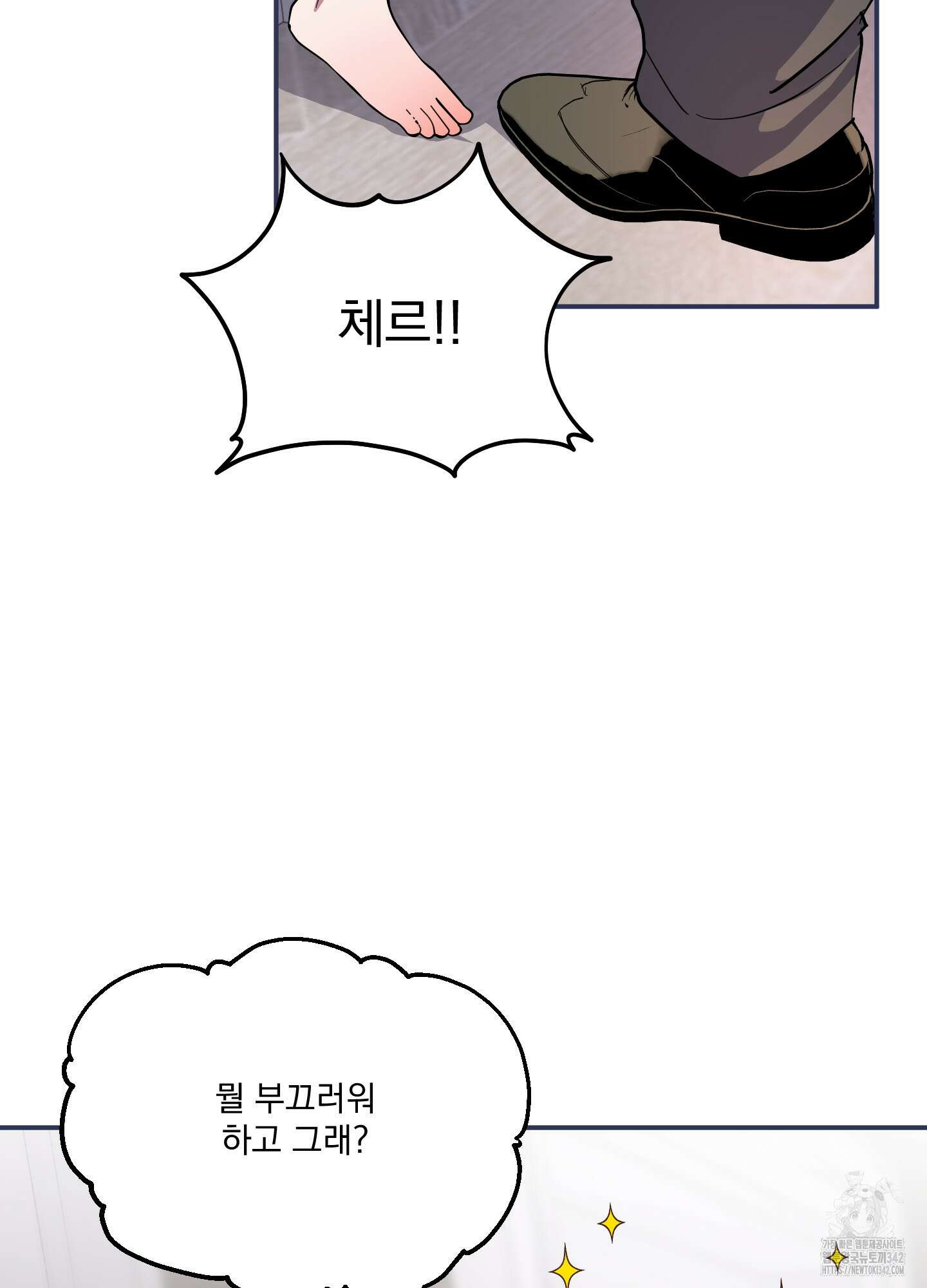 상어에게서 토끼는 방법 31화 3
