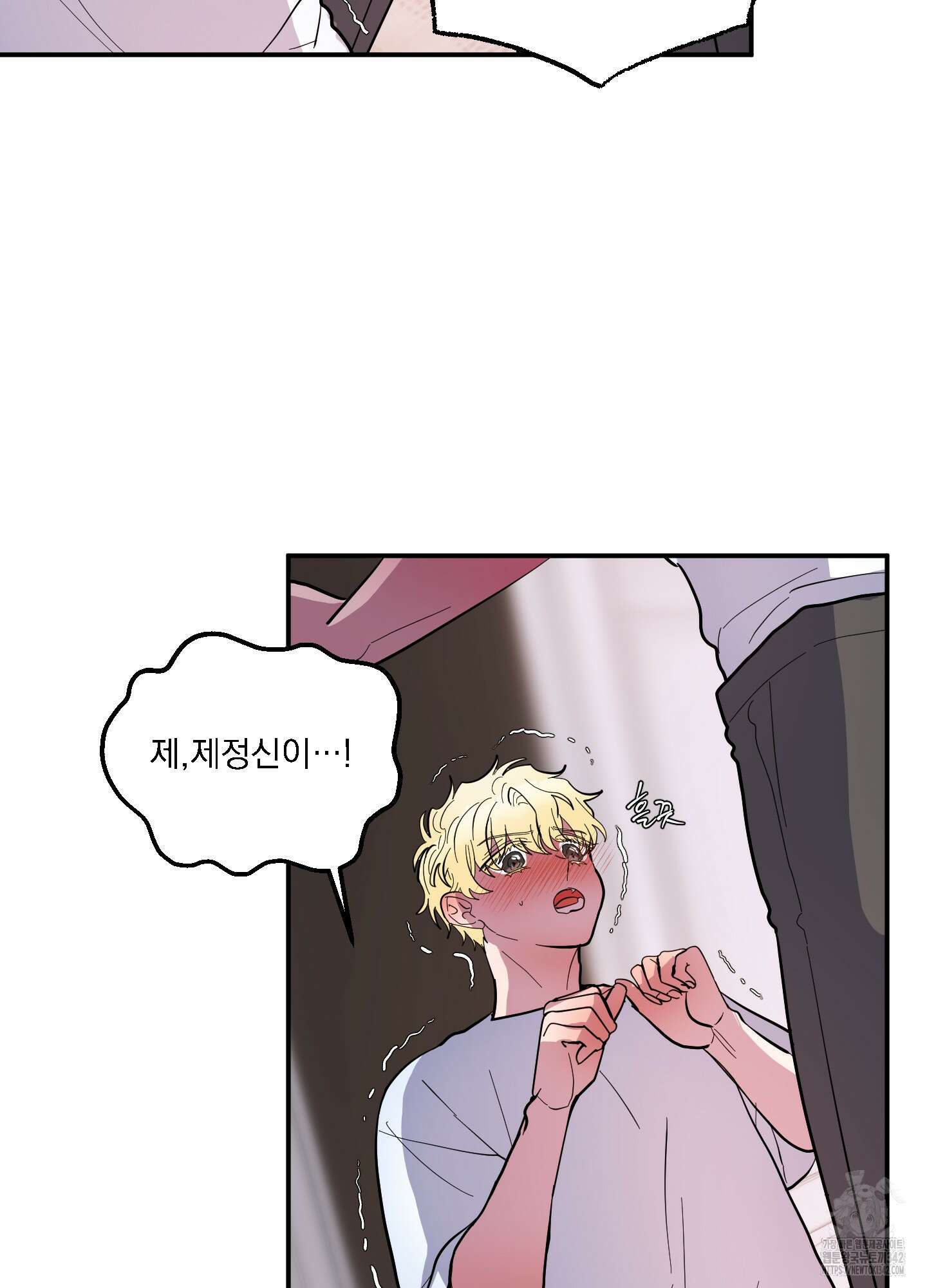 상어에게서 토끼는 방법 31화 7