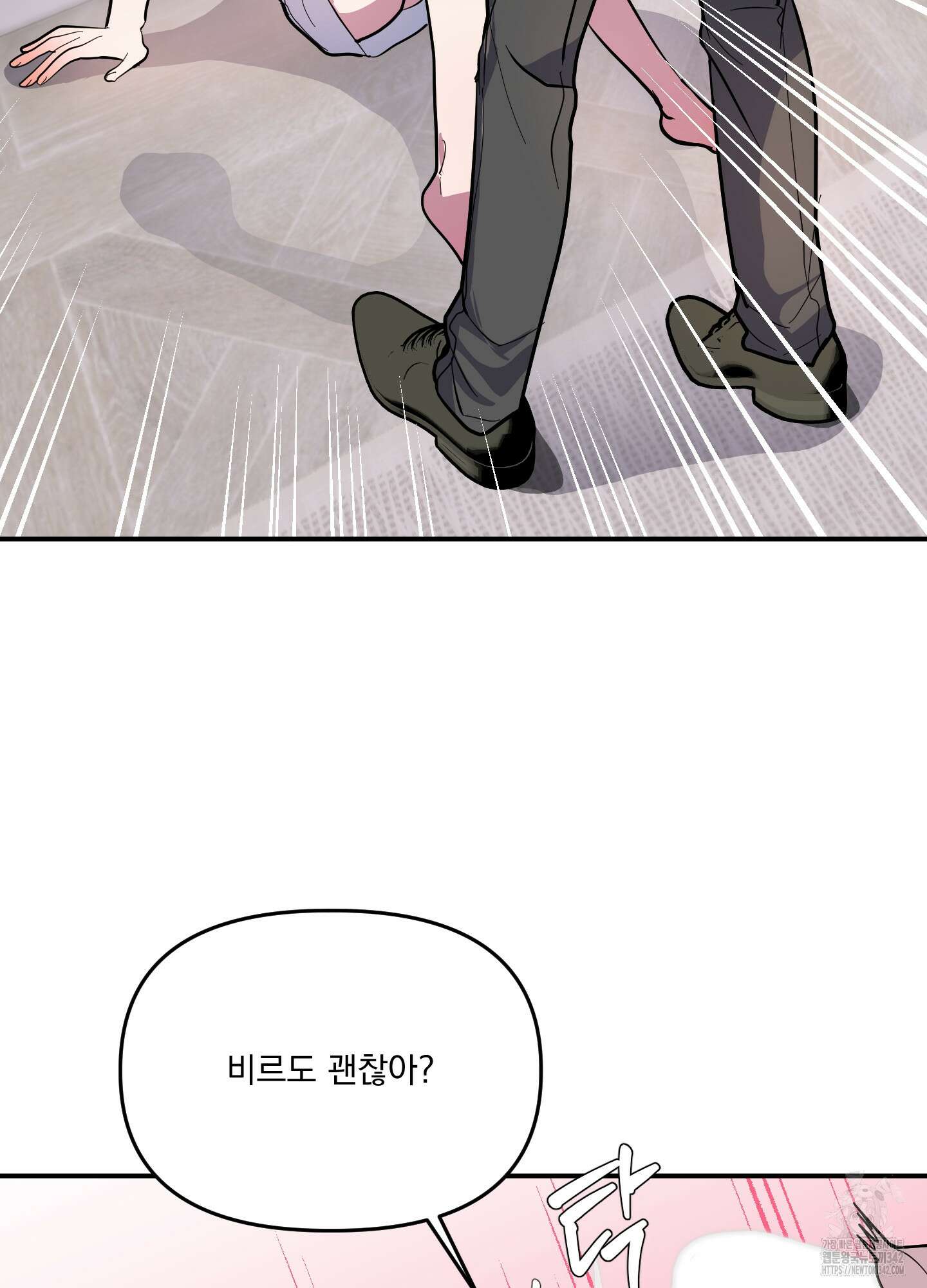 상어에게서 토끼는 방법 31화 13