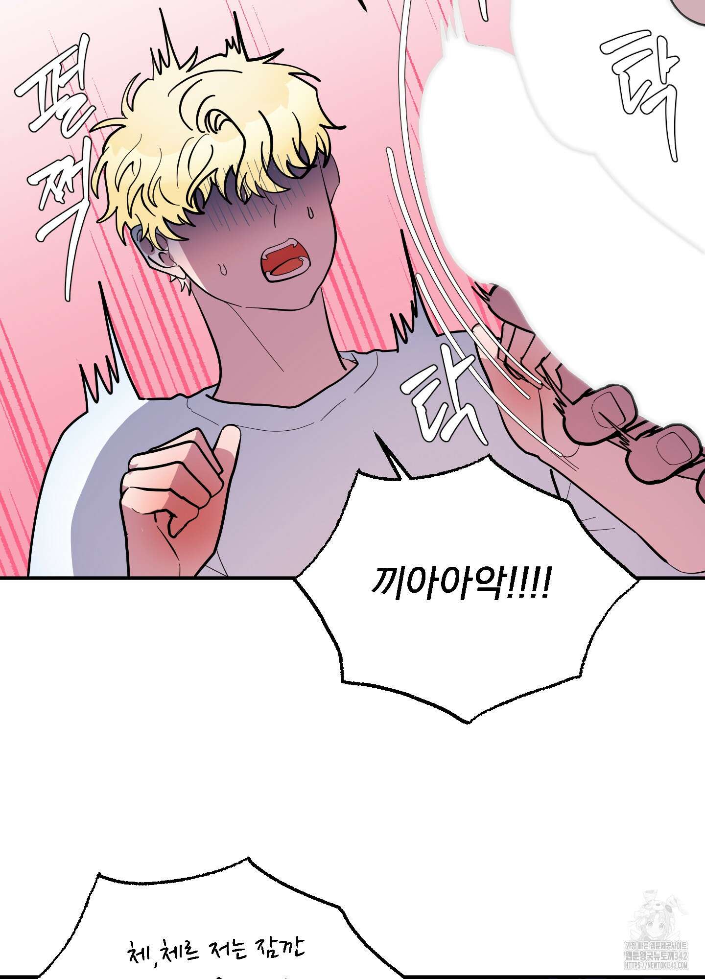 상어에게서 토끼는 방법 31화 14