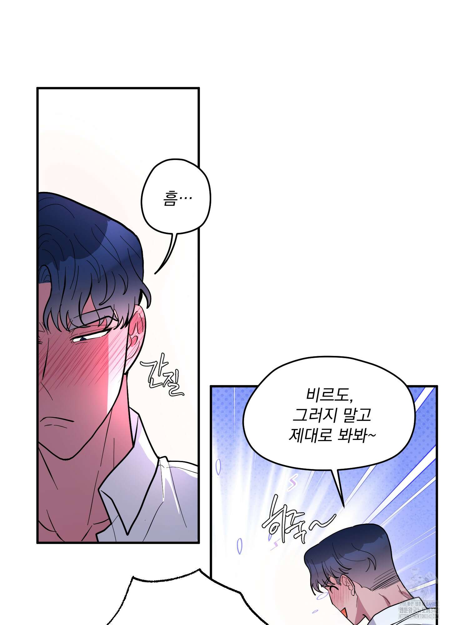 상어에게서 토끼는 방법 31화 16