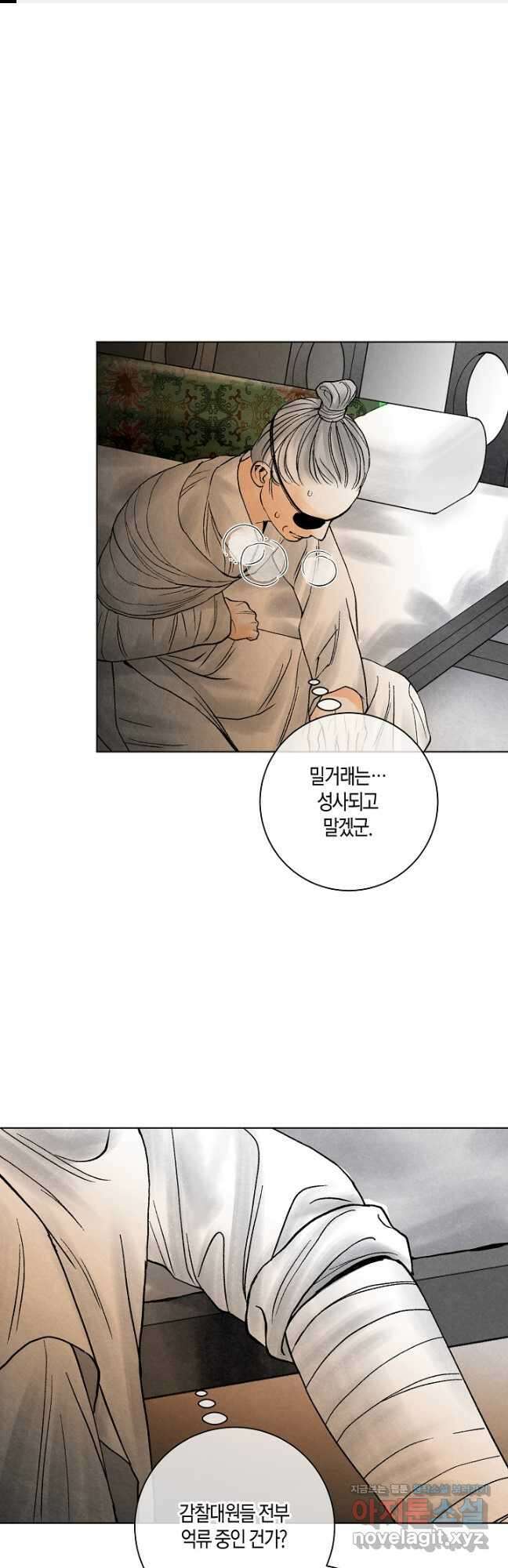 화화원행기 147화 1