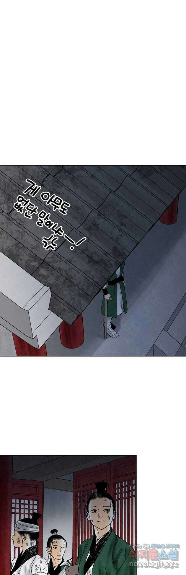 화화원행기 147화 3