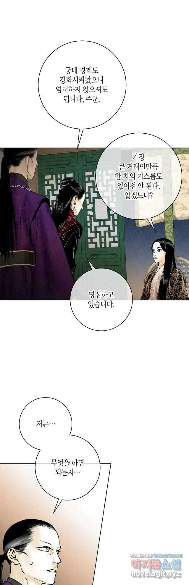 화화원행기 147화 7